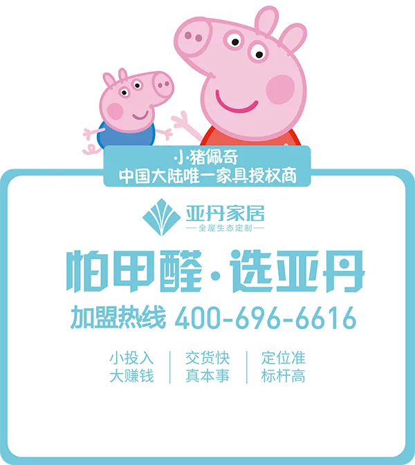 全屋生态定制 - abg欧博官网